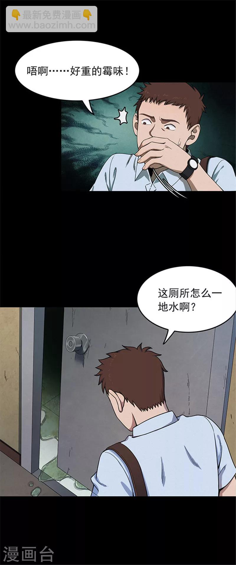 第124话 霉菌1-第127话