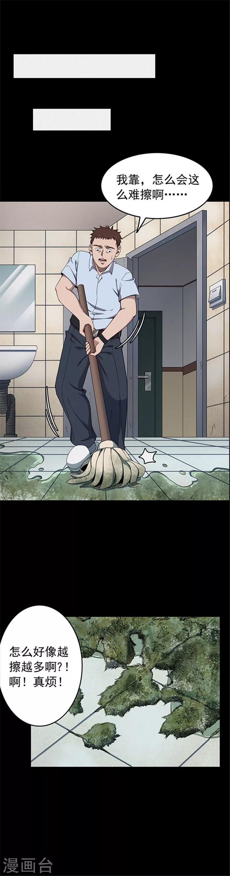 第124话 霉菌1-第127话