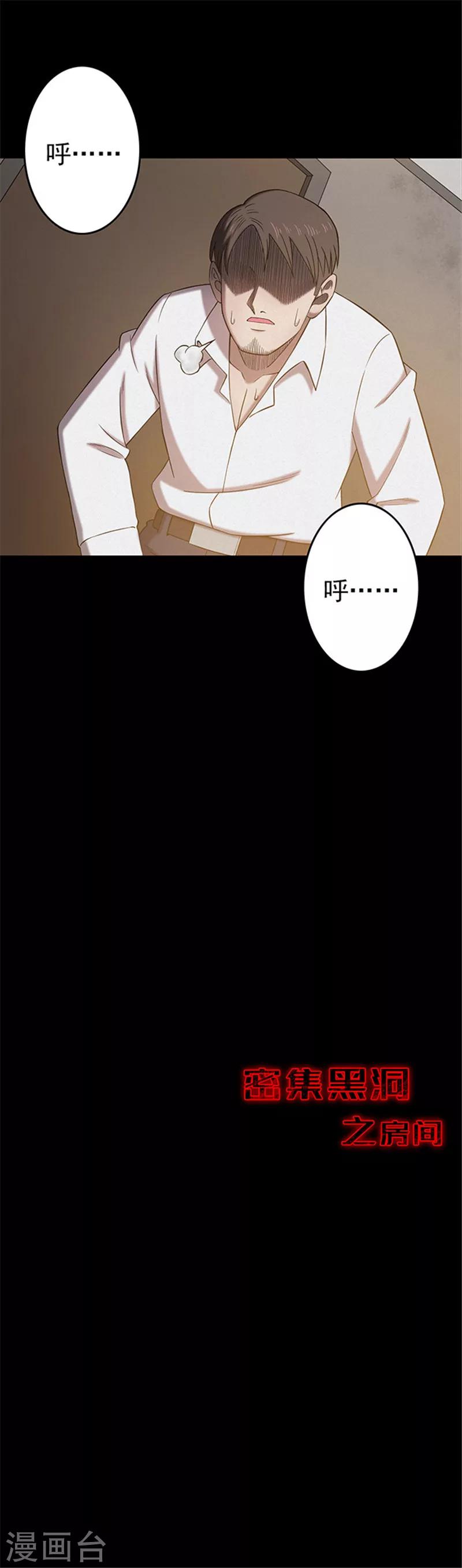 第126话 房间1-第129话