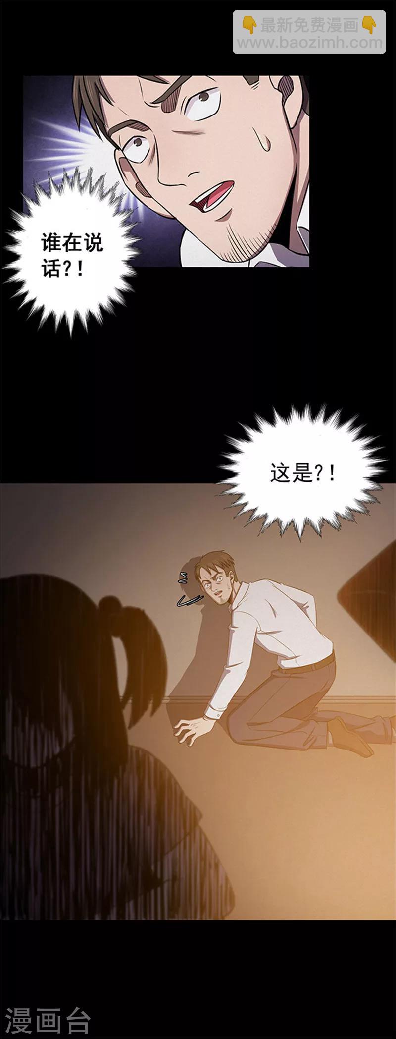 第126话 房间1-第129话