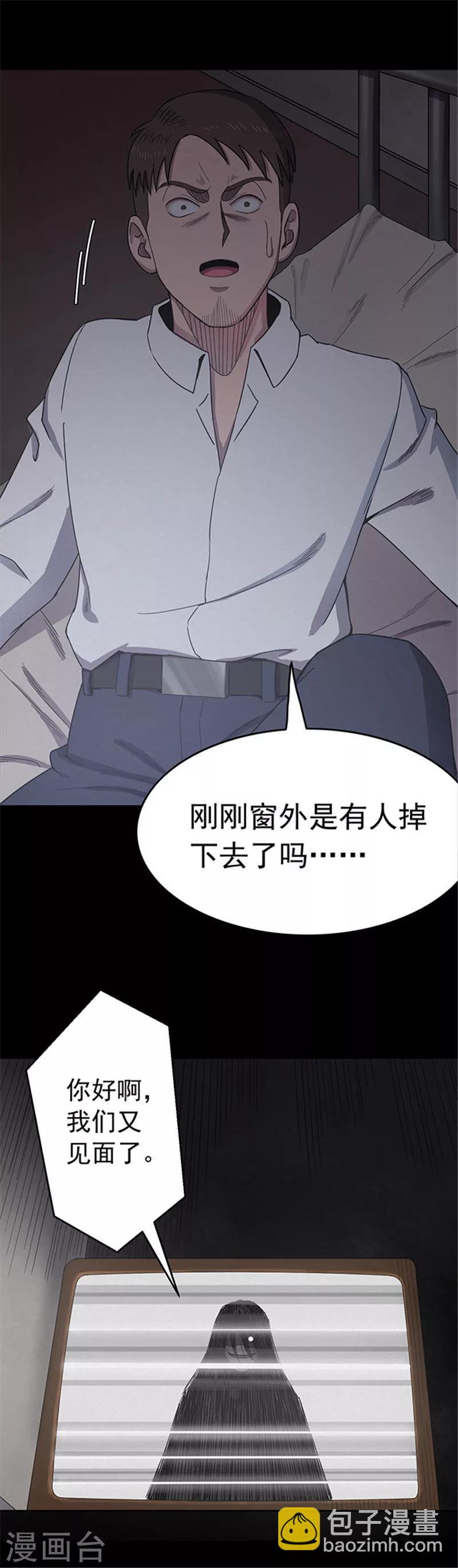 第126话 房间1-第129话