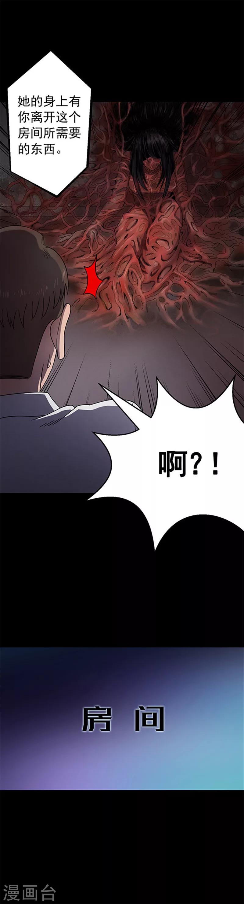 第126话 房间1-第129话