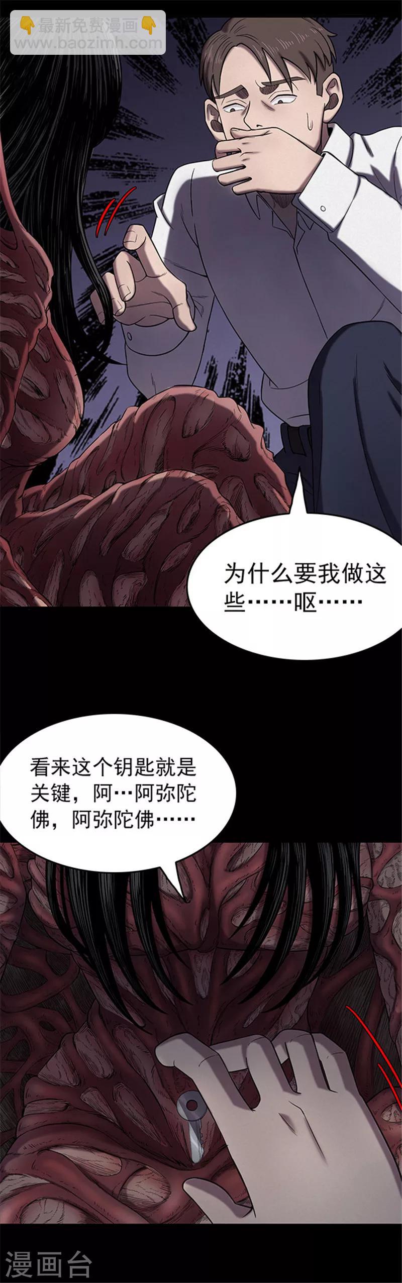 第126话 房间1-第129话