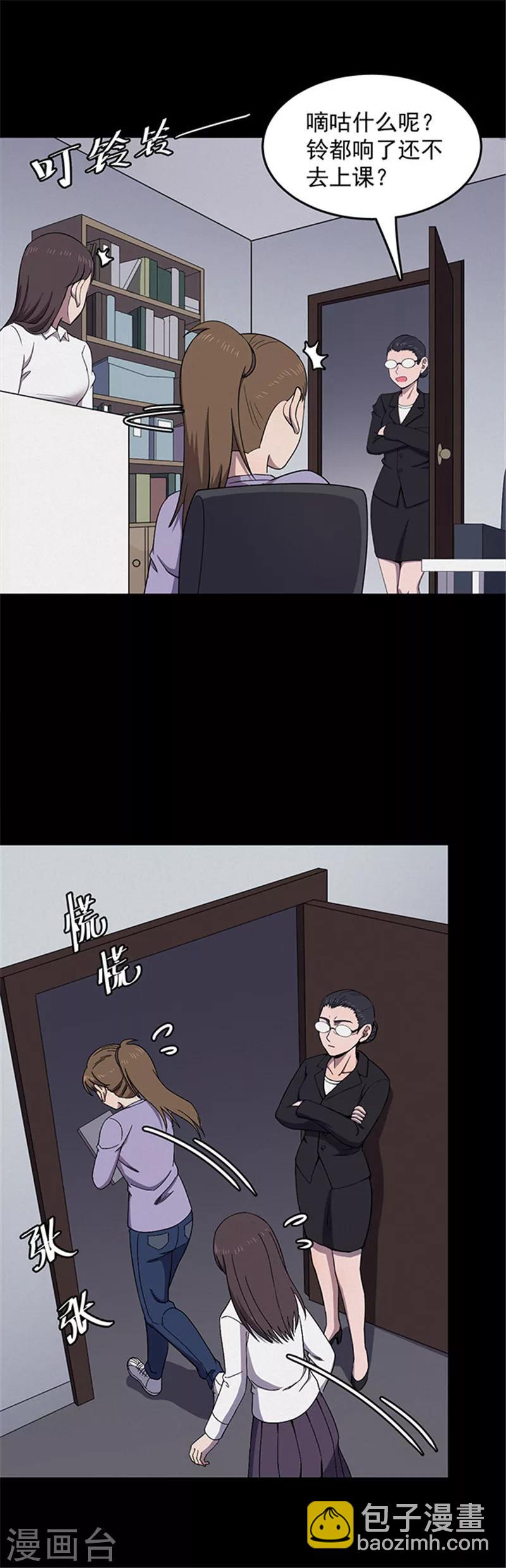 第128话 粉笔1-第131话