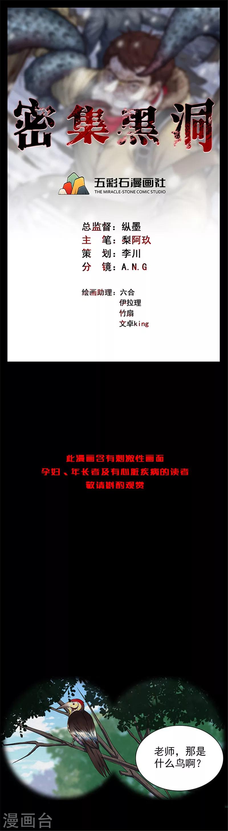 第130话 一见钟情1-第133话