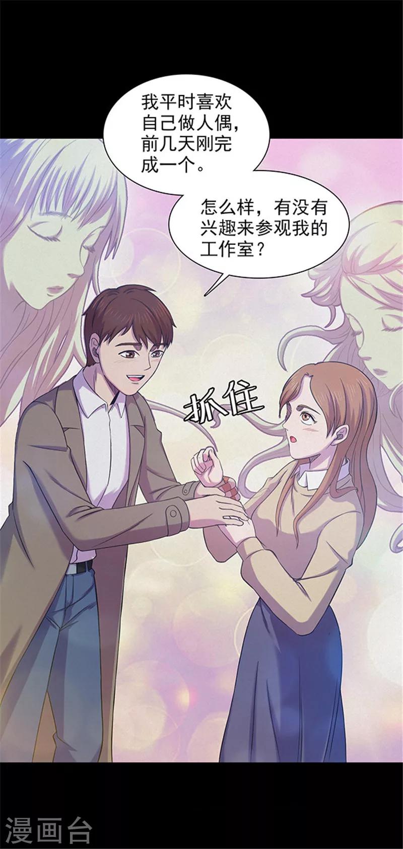 第130话 一见钟情1-第133话