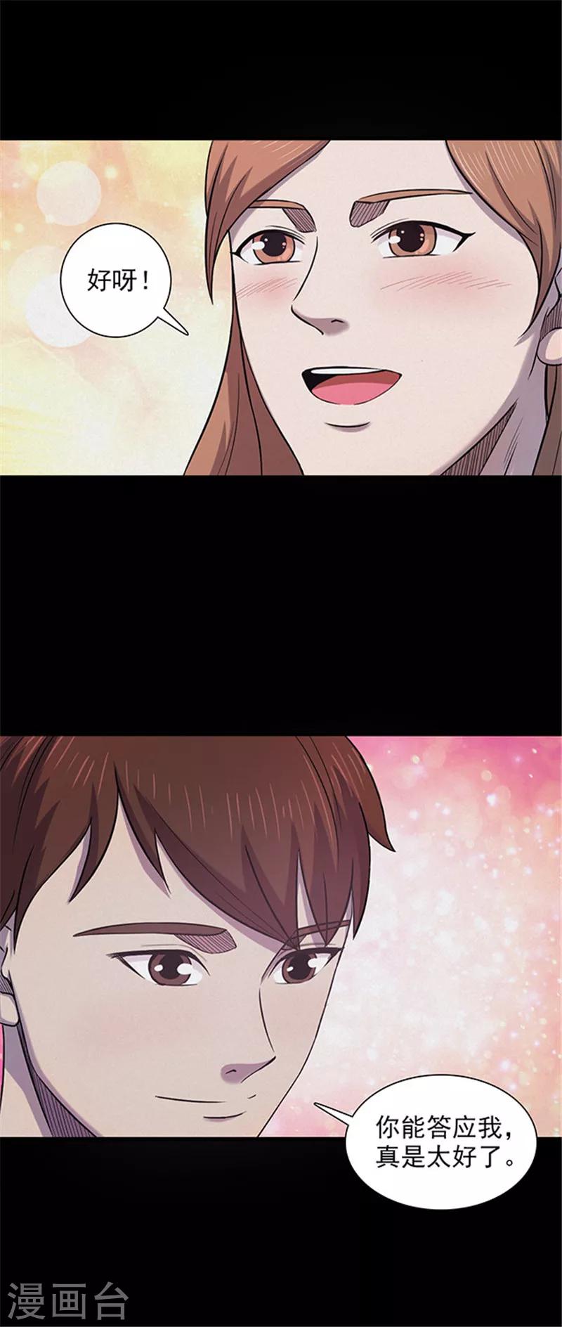 第130话 一见钟情1-第133话