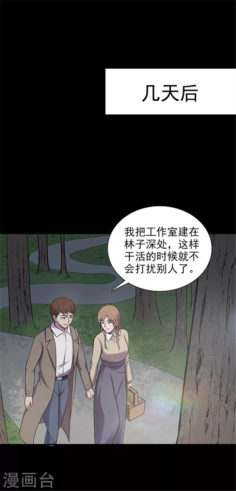 第130话 一见钟情1-第133话