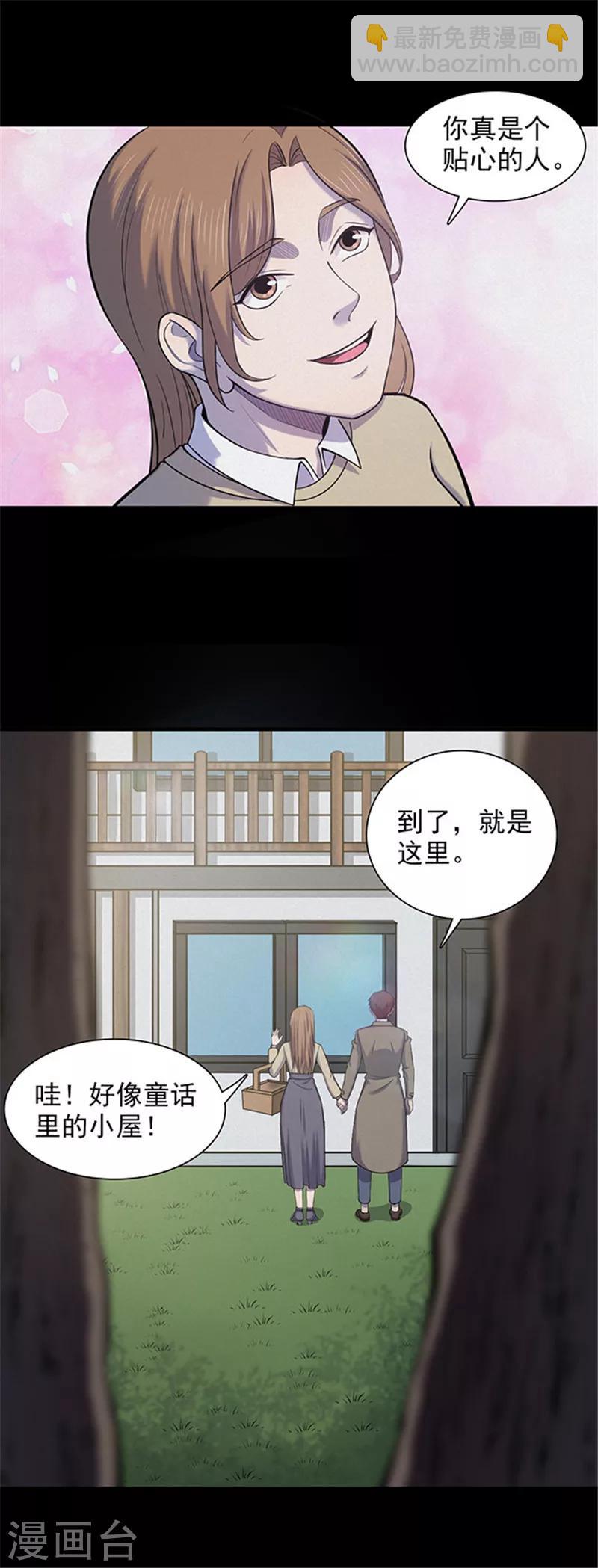 第130话 一见钟情1-第133话