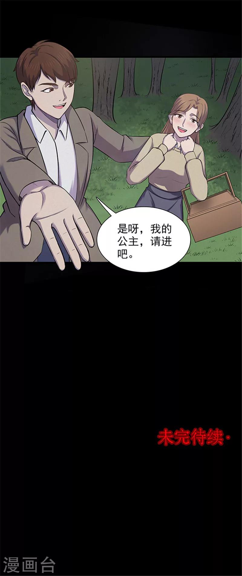 第130话 一见钟情1-第133话