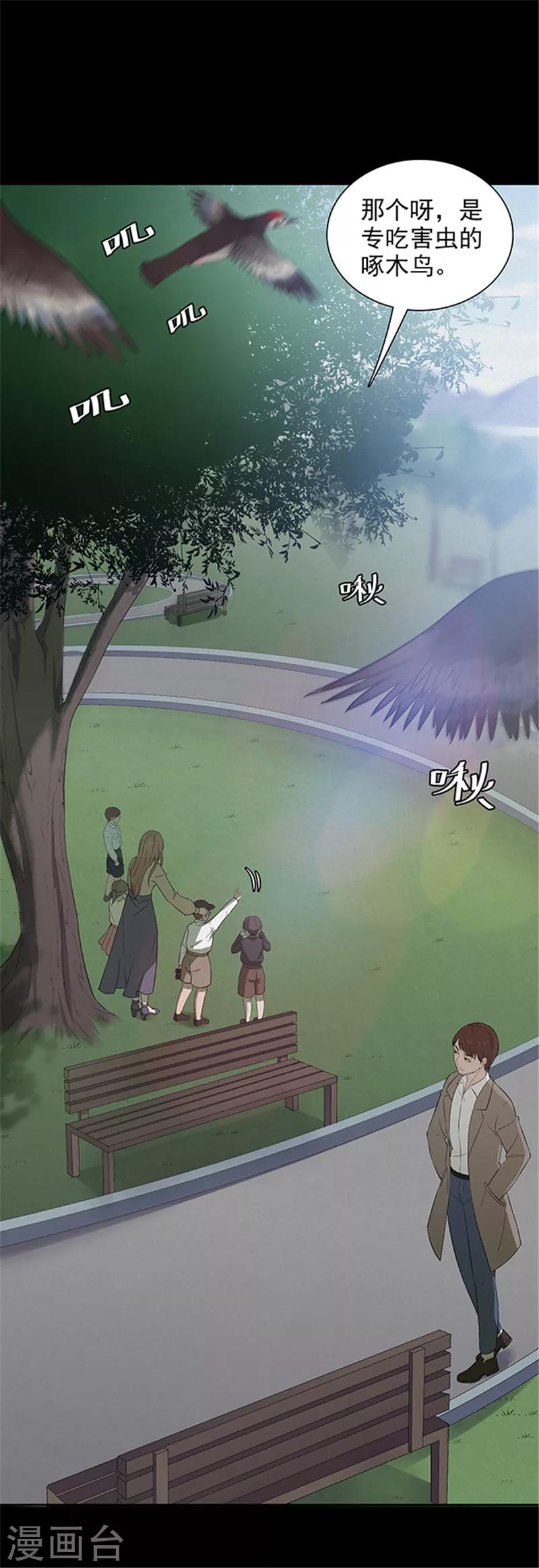 第130话 一见钟情1-第133话