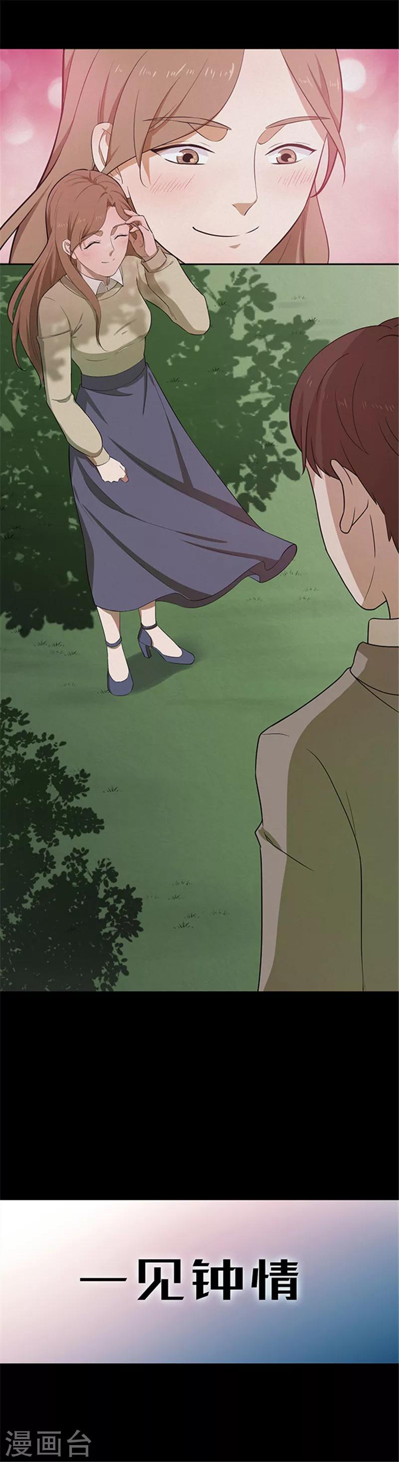 第130话 一见钟情1-第133话