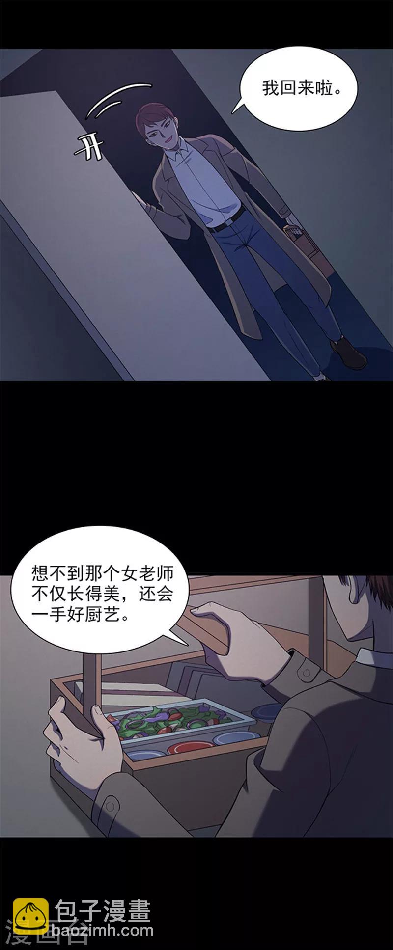 第130话 一见钟情1-第133话