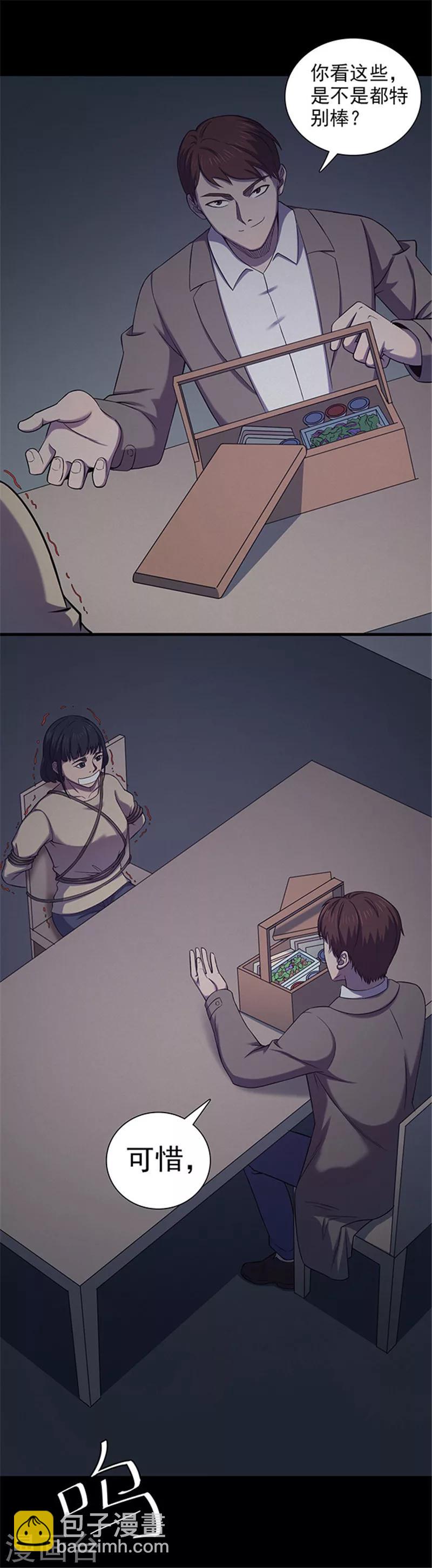 第130话 一见钟情1-第133话