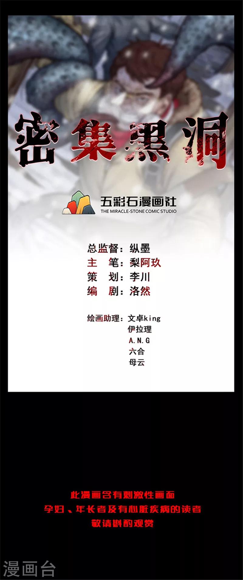 第132话 巷道1-第135话