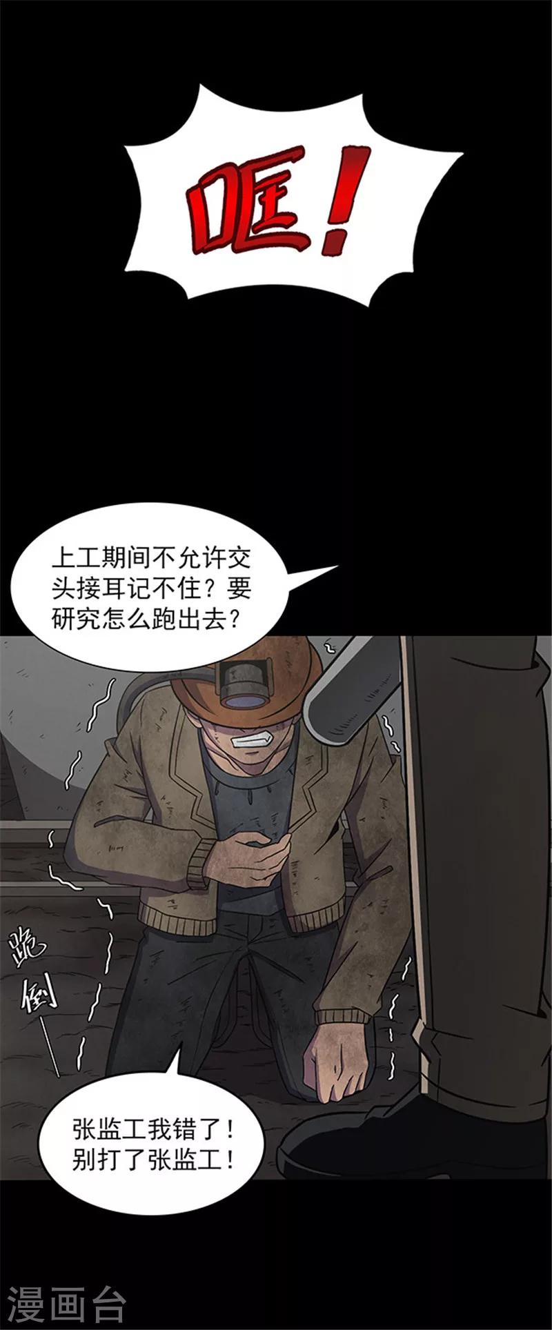 第132话 巷道1-第135话