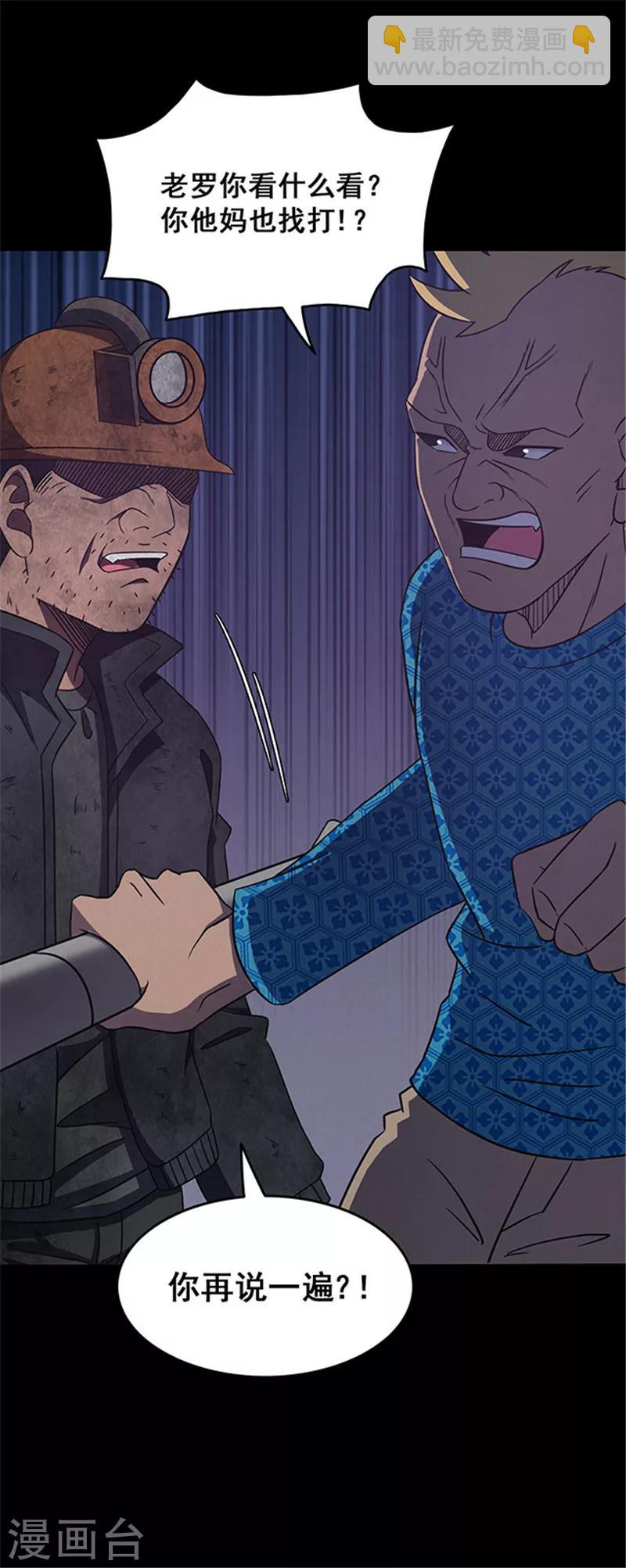 第132话 巷道1-第135话