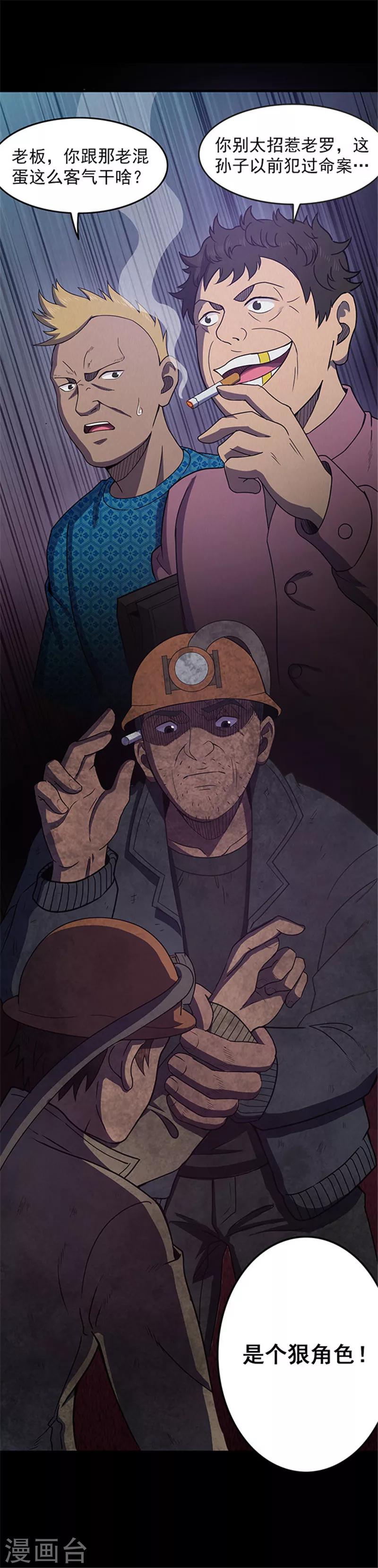 第132话 巷道1-第135话