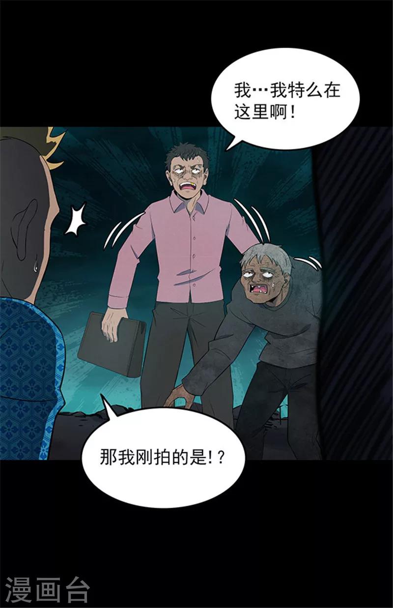 第132话 巷道1-第135话