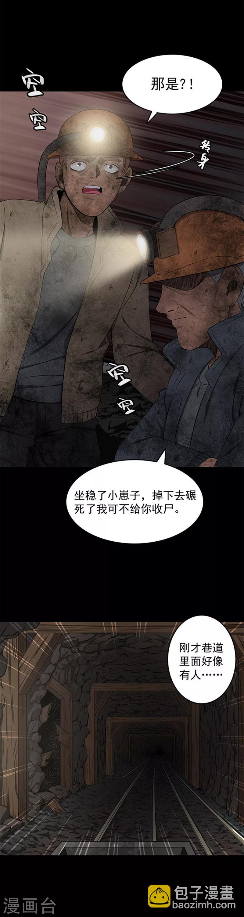 第132话 巷道1-第135话