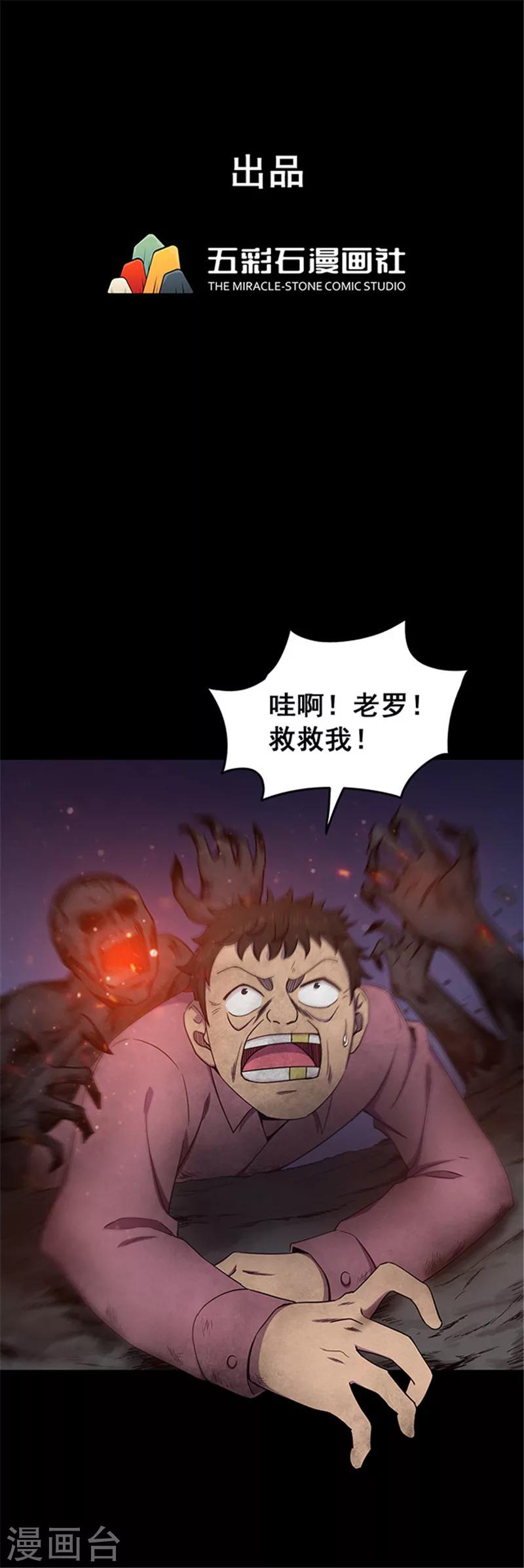 第134话 巷道3-第137话