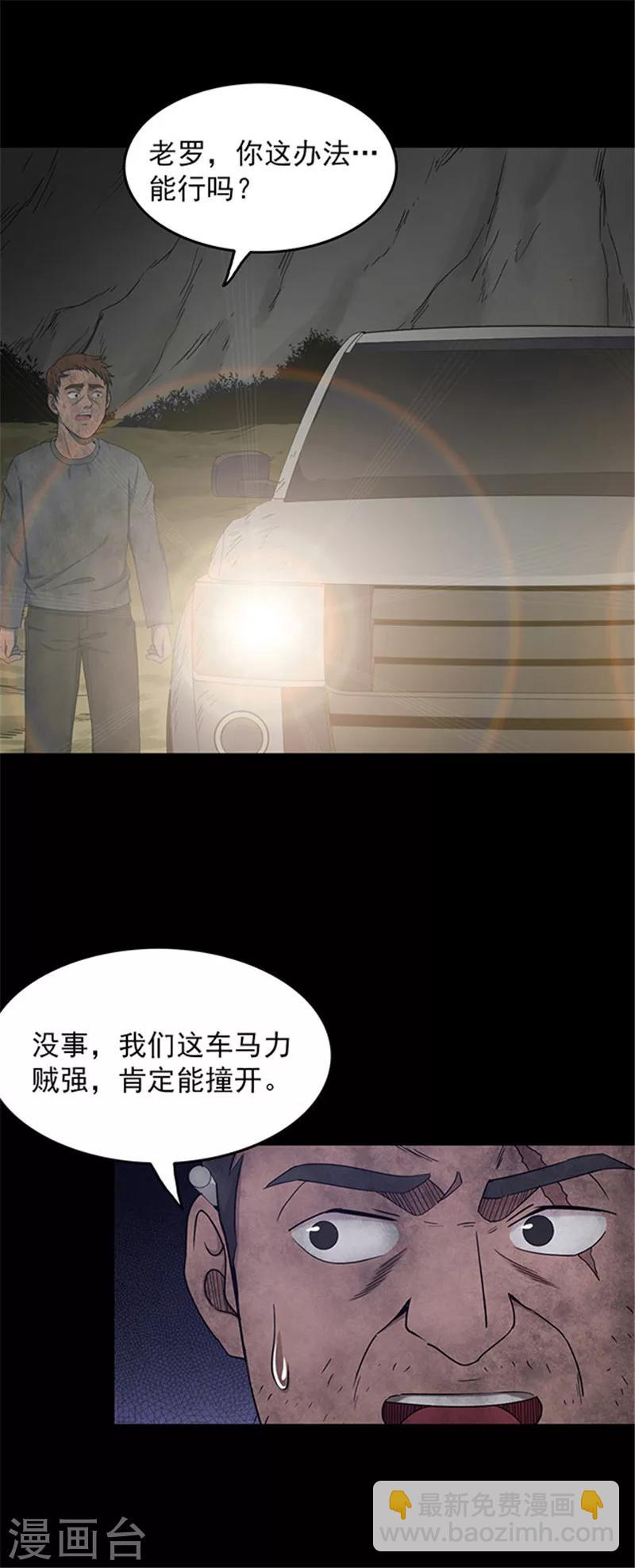 第134话 巷道3-第137话