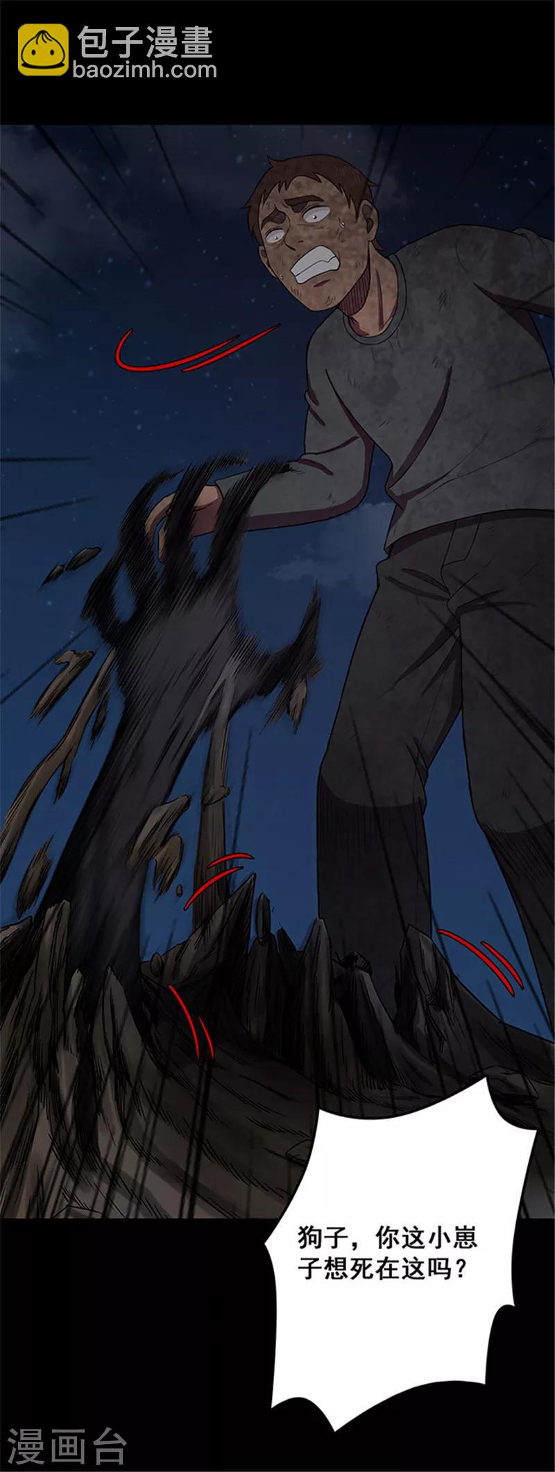 第134话 巷道3-第137话