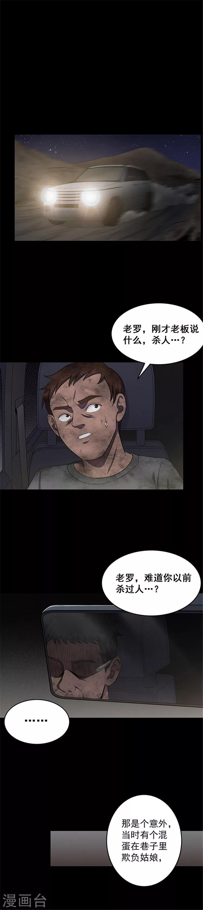 第134话 巷道3-第137话