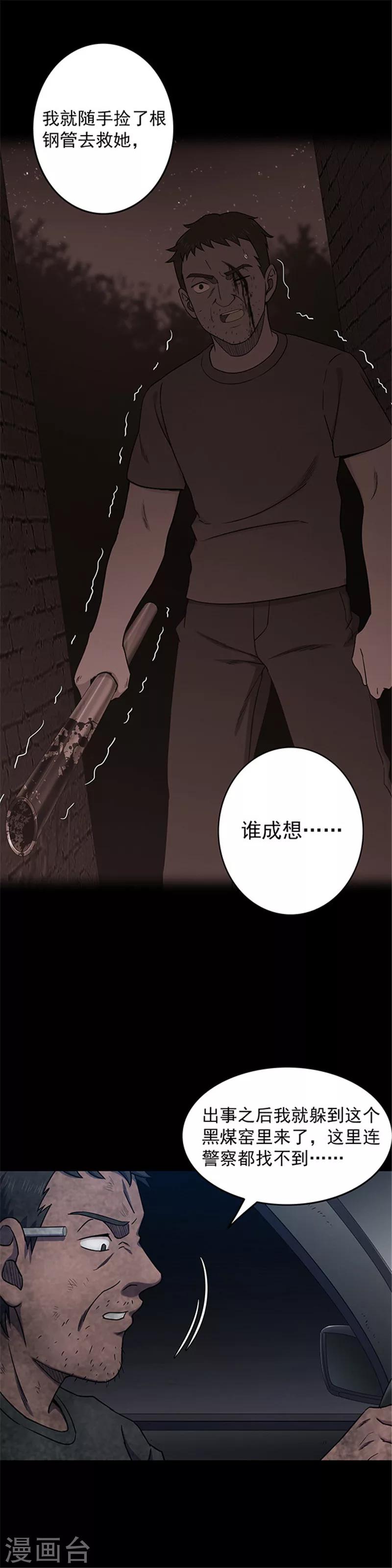 第134话 巷道3-第137话