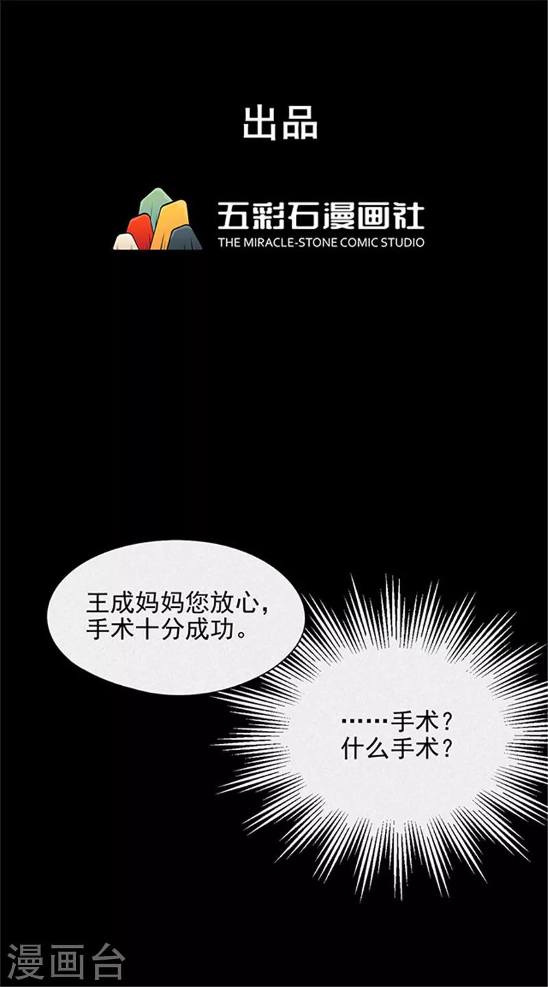 第136话 妈妈爱你2-第139话