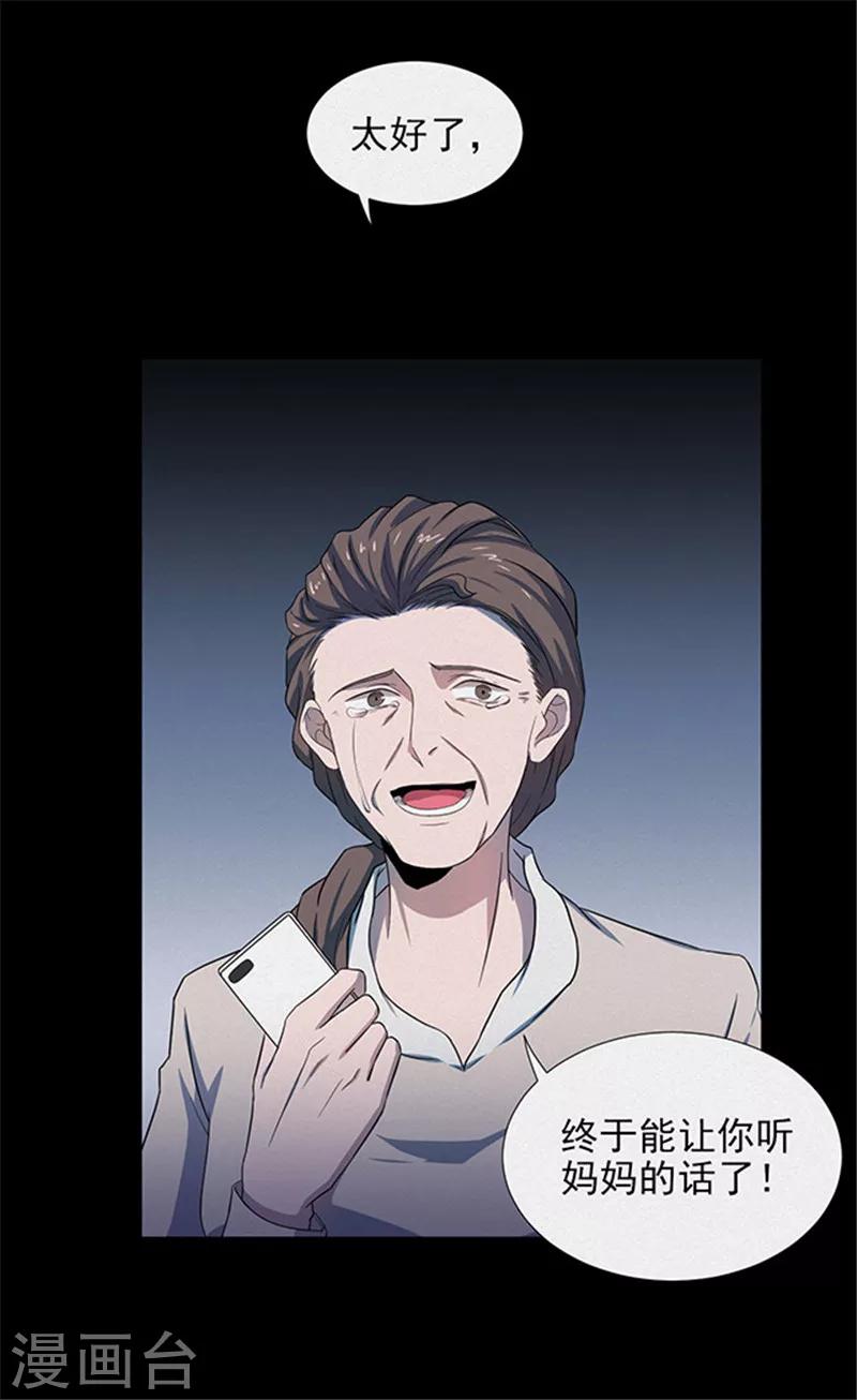 第136话 妈妈爱你2-第139话