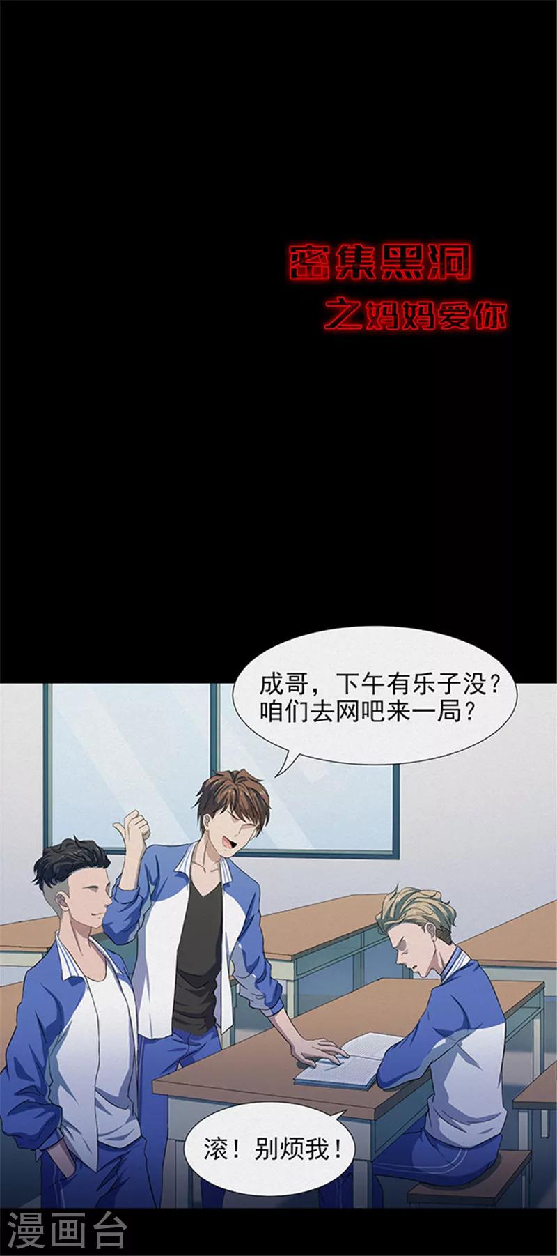 第136话 妈妈爱你2-第139话