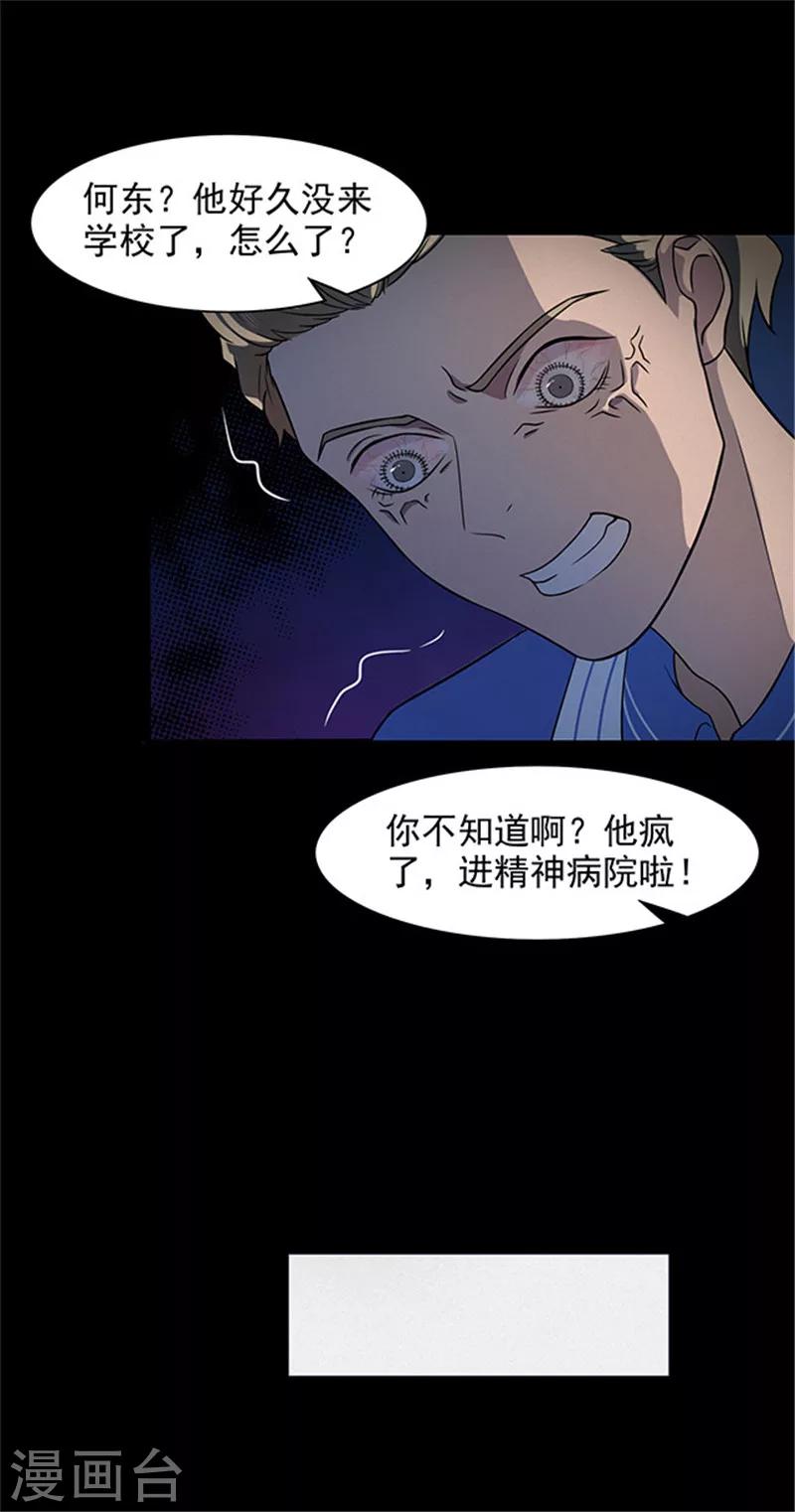 第136话 妈妈爱你2-第139话