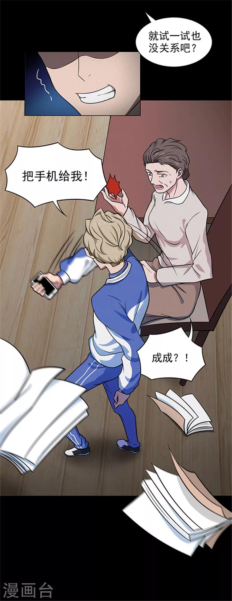 第136话 妈妈爱你2-第139话