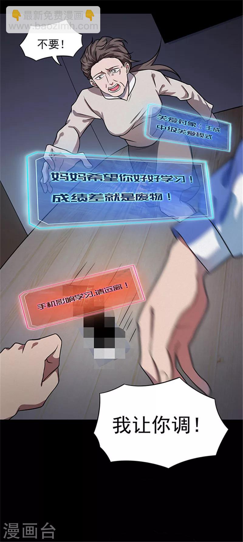 第136话 妈妈爱你2-第139话