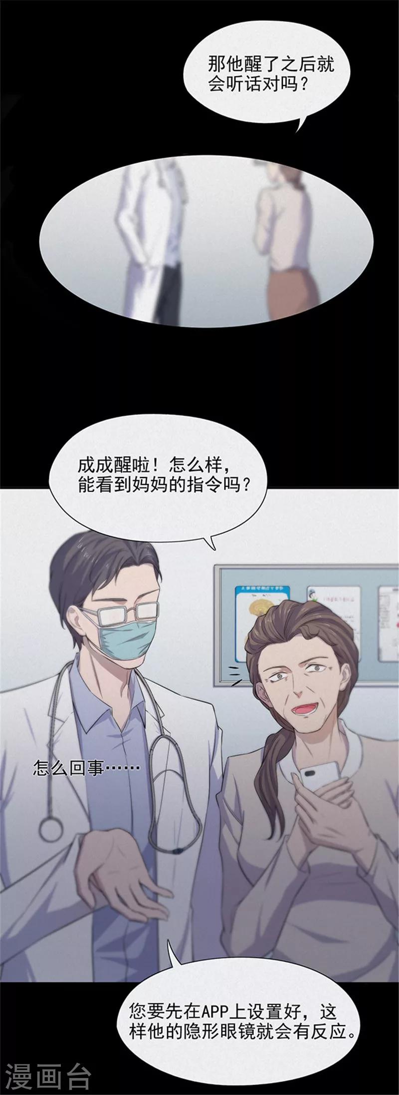 第136话 妈妈爱你2-第139话