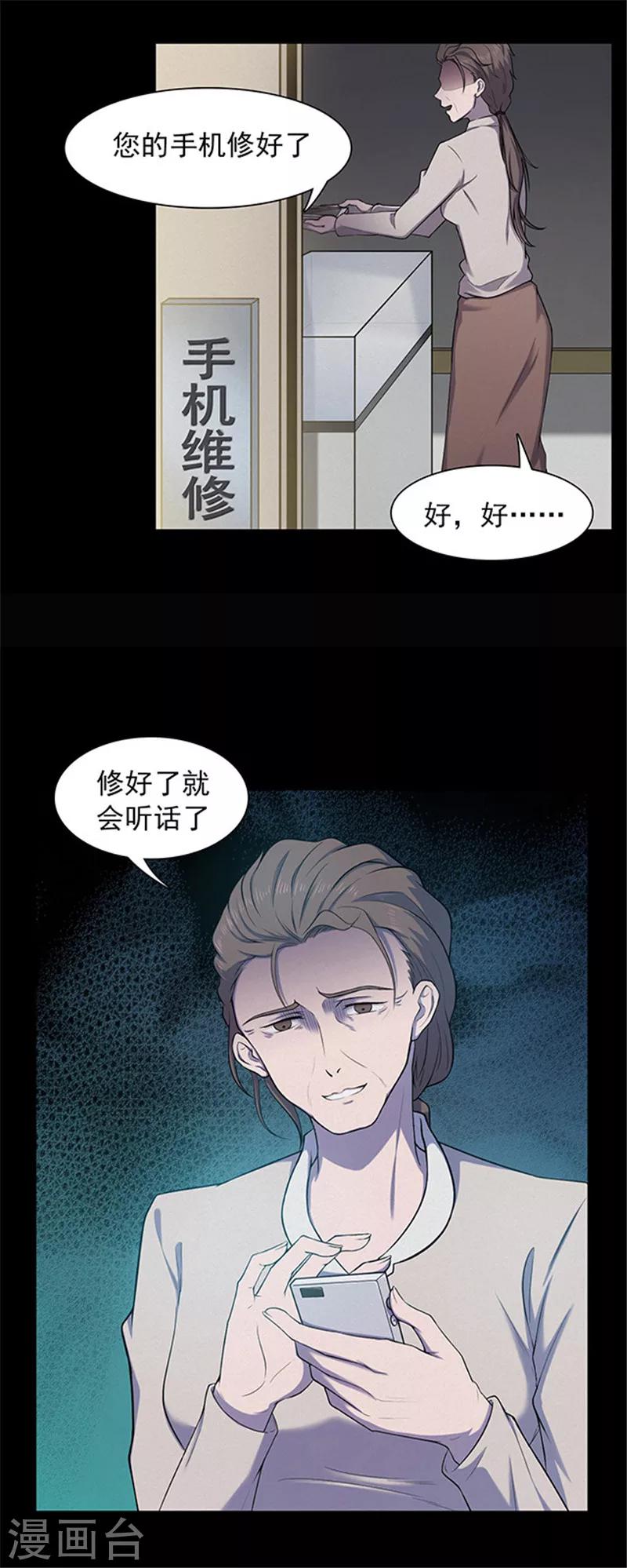 第136话 妈妈爱你2-第139话