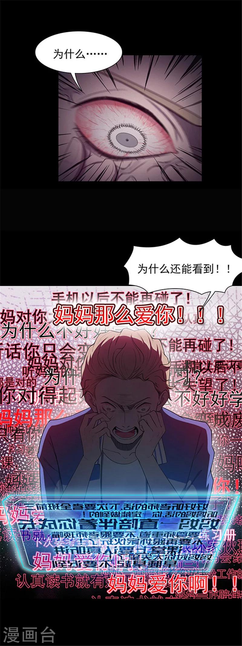 第136话 妈妈爱你2-第139话