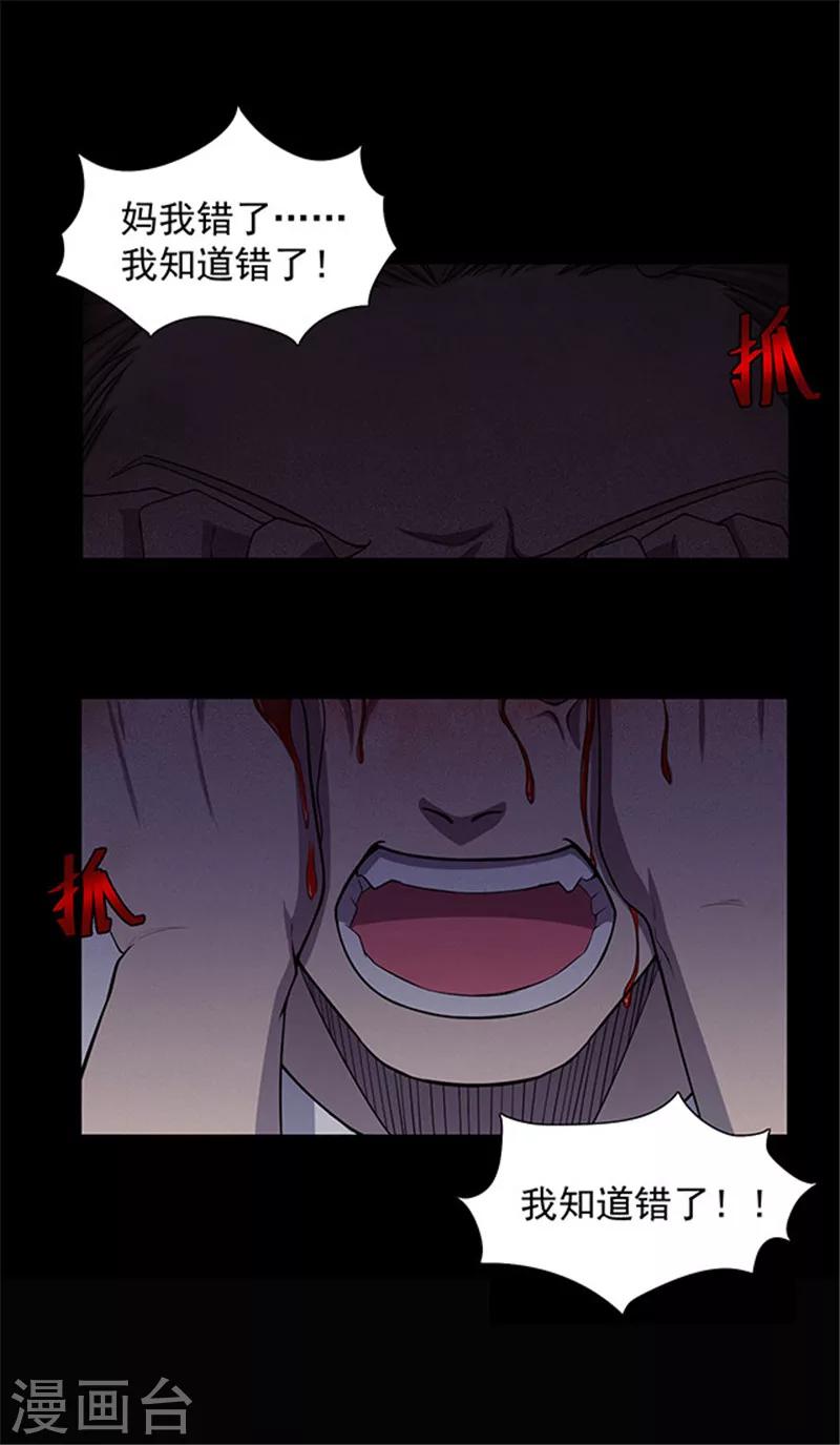 第136话 妈妈爱你2-第139话