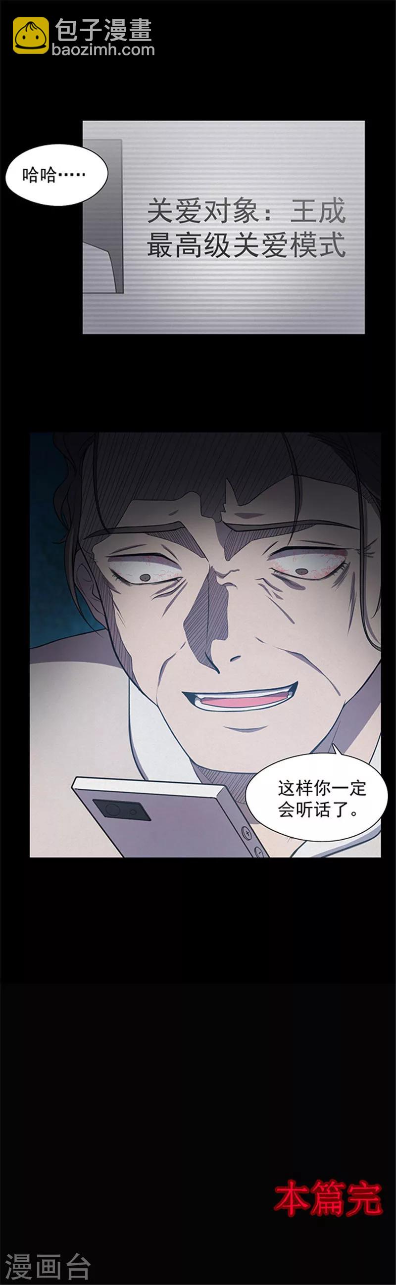 第136话 妈妈爱你2-第139话