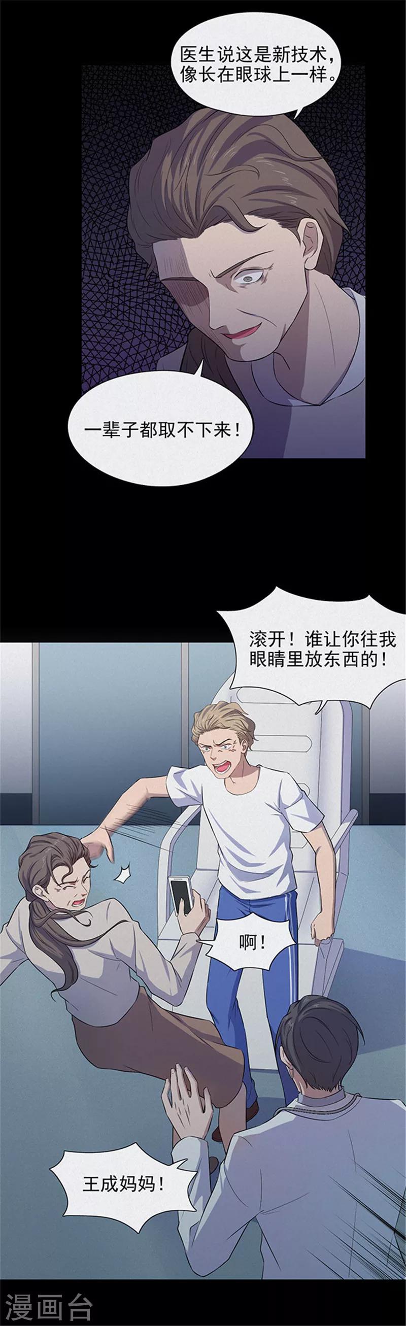 第136话 妈妈爱你2-第139话