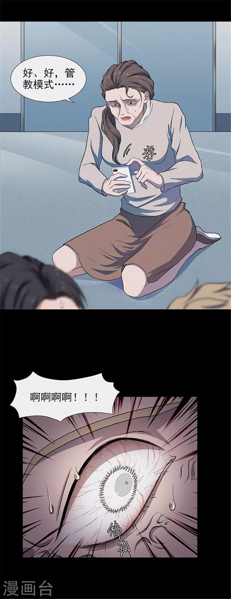 第136话 妈妈爱你2-第139话