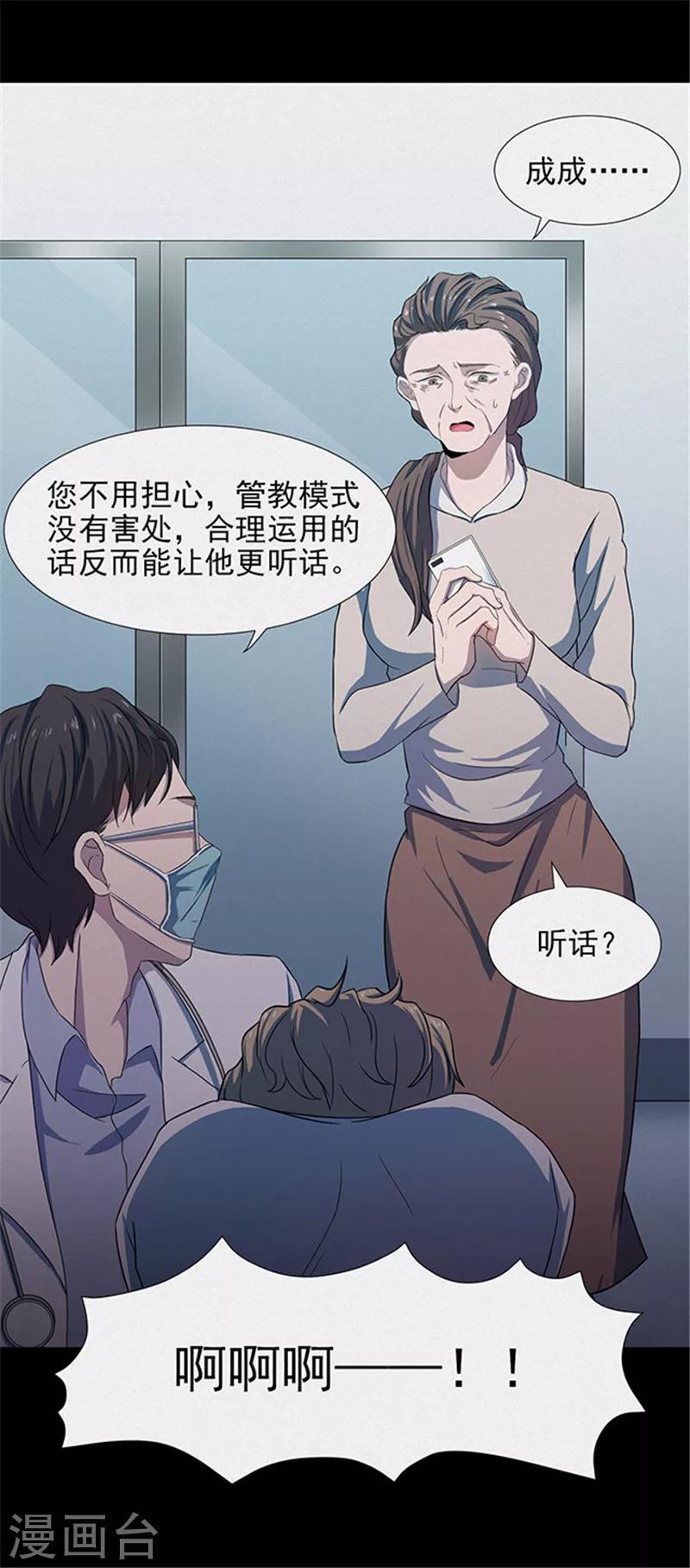 第136话 妈妈爱你2-第139话