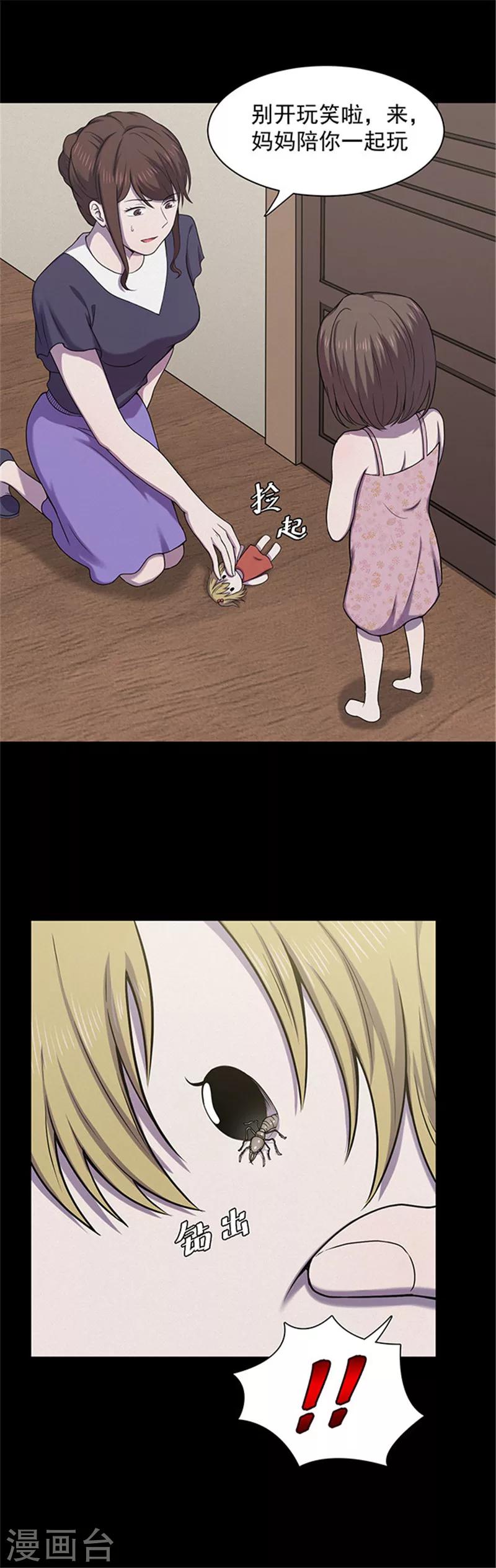 第138话 白蚁2-第141话