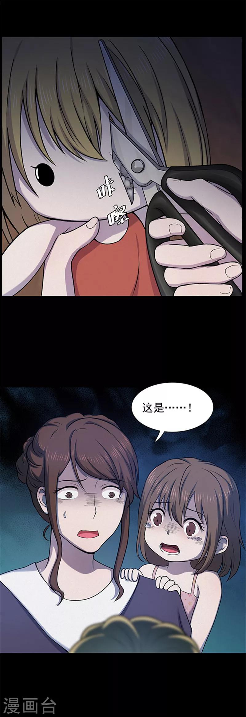 第138话 白蚁2-第141话