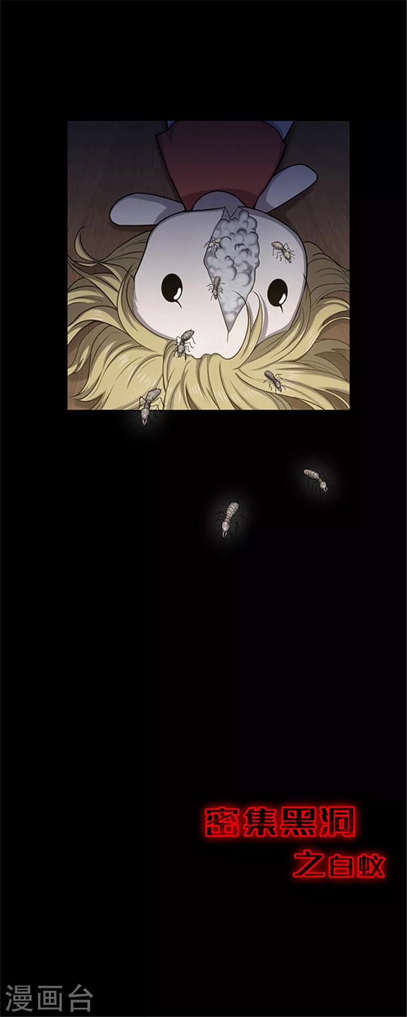 第138话 白蚁2-第141话