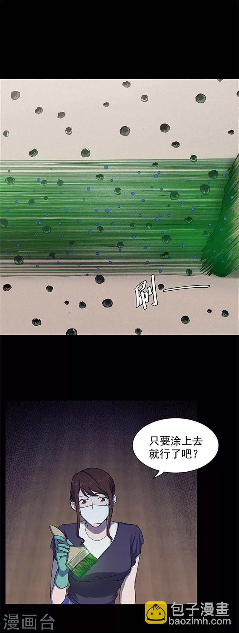 第138话 白蚁2-第141话