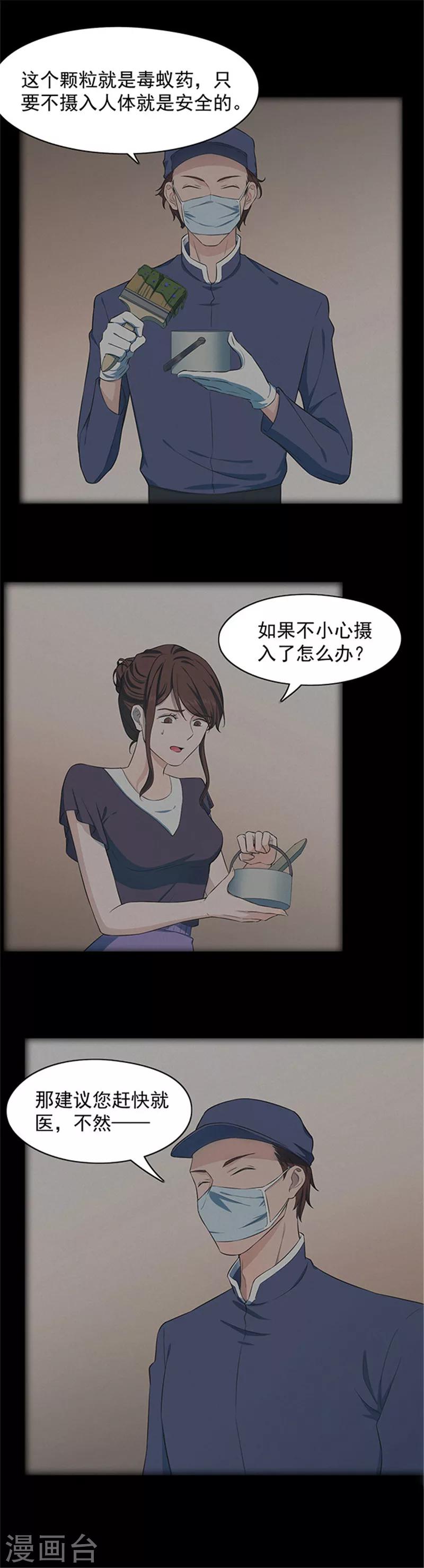 第138话 白蚁2-第141话