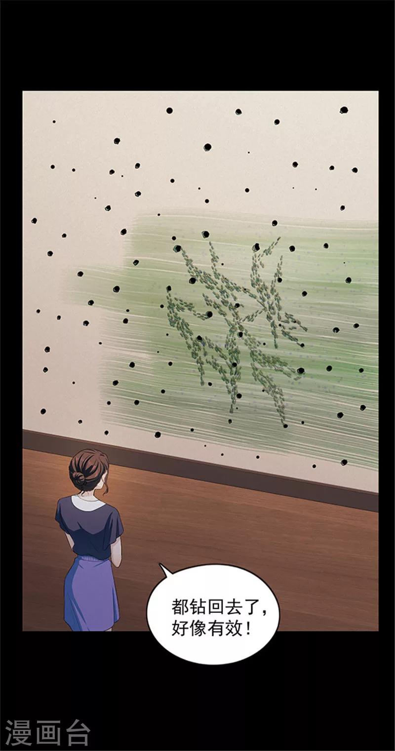 第138话 白蚁2-第141话