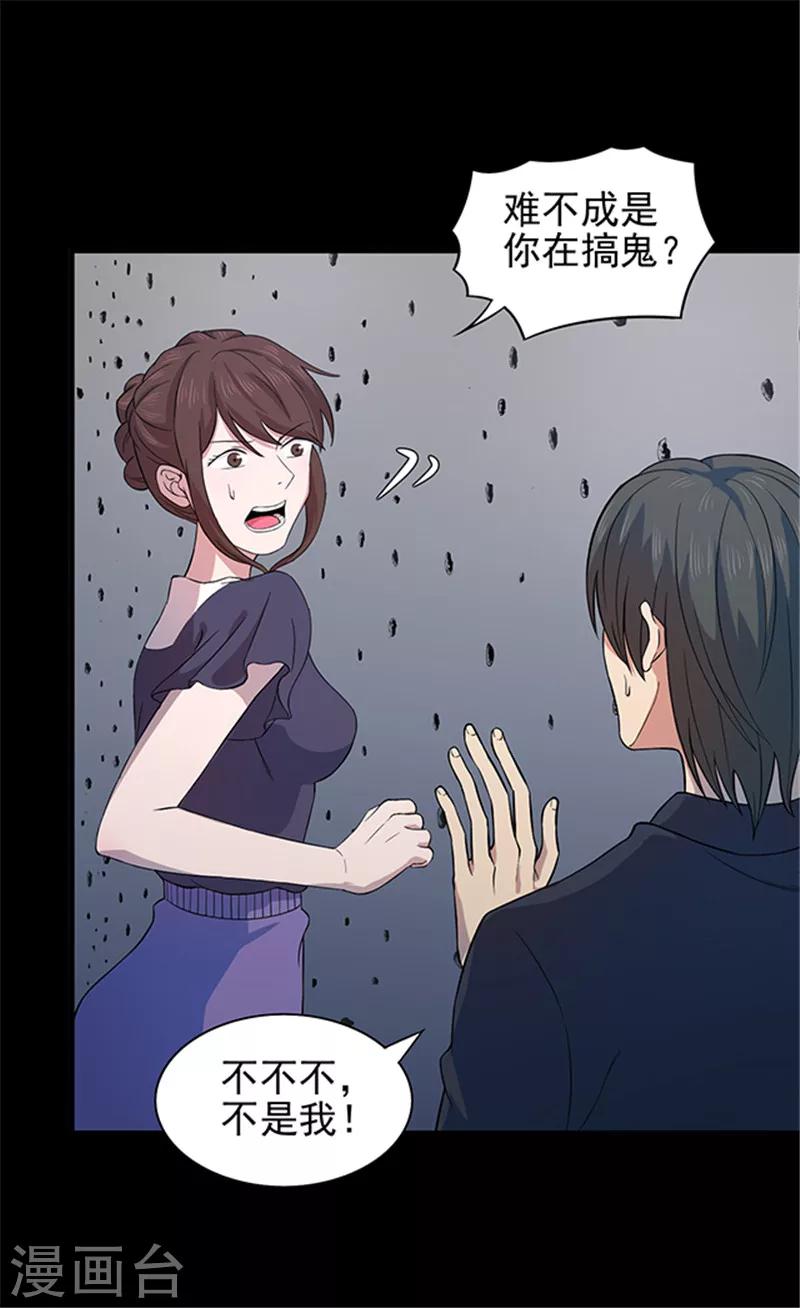 第138话 白蚁2-第141话